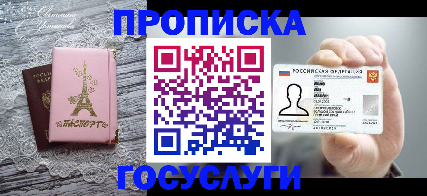 регистрация в Плавске